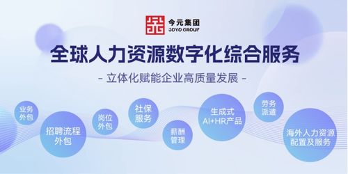 數字技術服務新篇章 今元集團于人博會展現技術創新與全球實踐