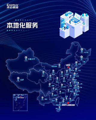齊心集團 以數字技術服務為引擎，加速拓展B2B大客戶業務版圖